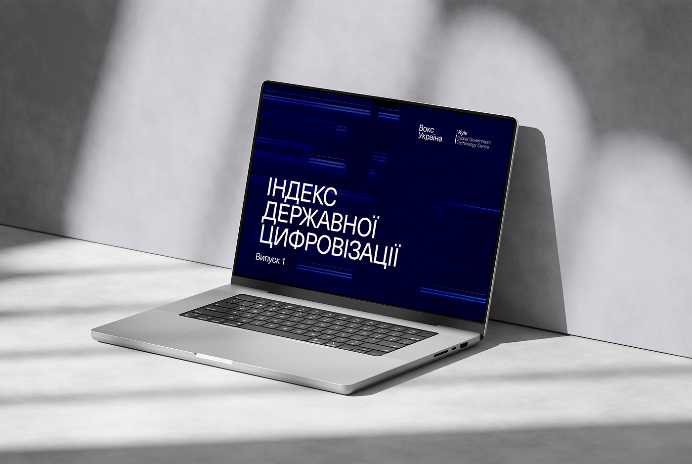 Індекс державної цифровізації за I–II квартали 2025 року
